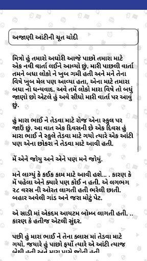 Gujarati erotic stories - ðŸ§¡ Daily Dose of Desi Chudayi No Watermark ðŸ˜˜ - P...