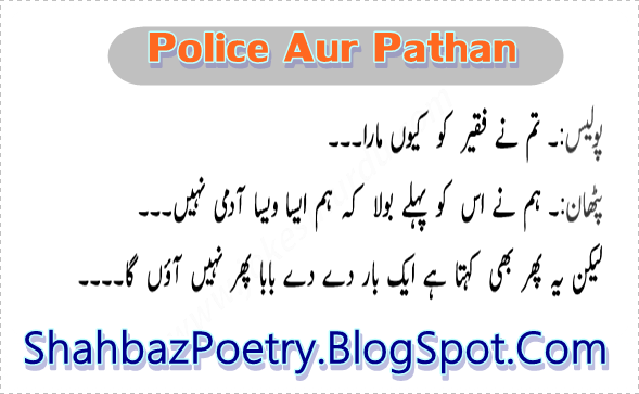 Latest pathan funny sms